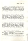 我在你的世界不曾遠去(簡體書)