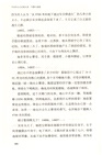 中國科幻名家精品集：中篇小說卷（簡體書）