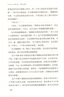 中國科幻名家精品集：中篇小說卷（簡體書）
