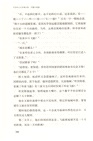 中國科幻名家精品集：中篇小說卷（簡體書）