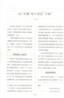 等的滋味（簡體書）