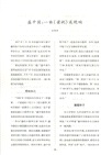 等的滋味（簡體書）
