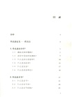 語音答問(修訂版)（簡體書）