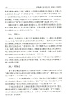 語篇意義整合的過程、機制與手段研究(簡體書)