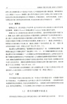 語篇意義整合的過程、機制與手段研究(簡體書)