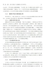 語篇意義整合的過程、機制與手段研究(簡體書)