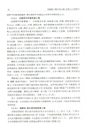 語篇意義整合的過程、機制與手段研究(簡體書)