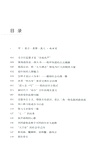 聲音(簡體書)