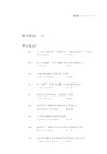 守正創新‧奮楫爭先：2024上海出版論文集 （簡體書）