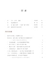浦江築夢：為建廣廈千萬間 （簡體書）