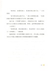 輕輕公主（簡體書）