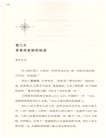 黑騎士的秘密(簡體書)