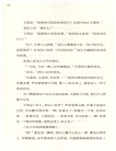 黑騎士的秘密(簡體書)