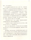 黑騎士的秘密(簡體書)