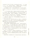 婆娑行(全二冊)（簡體書）