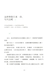 允許自己枯萎幾天，而後長出新芽（簡體書）