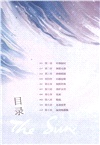 本色（簡體書）