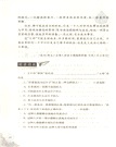 親近母語 閱讀力測試‧小學六年級（簡體書）