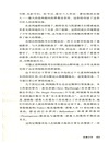 極地英雄湯姆‧克林傳（簡體書）