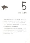 海勒姆的困擾（簡體書）