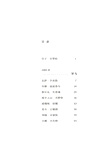 惹作（簡體書）