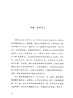 惹作（簡體書）