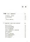 享樂與虛無（簡體書）