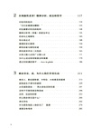 享樂與虛無（簡體書）