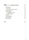 享樂與虛無（簡體書）