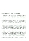 享樂與虛無（簡體書）