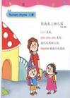 幼兒園EASY學英語 2（簡體書）