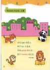 幼兒園EASY學英語 4（簡體書）