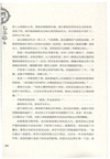 七尋記3（簡體書）