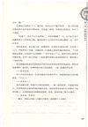 七尋記3（簡體書）