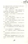 前方學院請繞行(4)（簡體書）