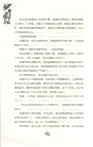 前方學院請繞行(4)（簡體書）