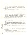 符神傳說5：名動炎京城（簡體書）