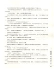 符神傳說5：名動炎京城（簡體書）