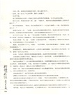 符神傳說5：名動炎京城（簡體書）