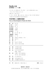 花與守夢人6：破曉的信使（簡體書）