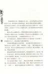 蚩尤獸與贛巨人（簡體書）
