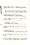 蚩尤獸與贛巨人（簡體書）