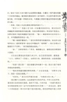 蚩尤獸與贛巨人（簡體書）