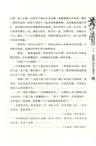 蚩尤獸與贛巨人（簡體書）
