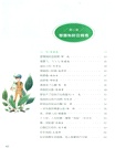 意林小學生閱讀要點：百舸爭流自當先（簡體書）