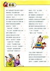 兒童奇趣百科900問：歷史奧秘（簡體書）