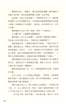 皮囊師（簡體書）