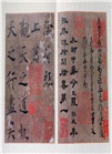 善本碑帖精粹：唐褚遂良書大字陰符經（簡體書）