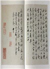 善本碑帖精粹：唐褚遂良書大字陰符經（簡體書）