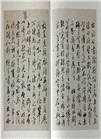 善本碑帖精粹：唐褚遂良書大字陰符經（簡體書）